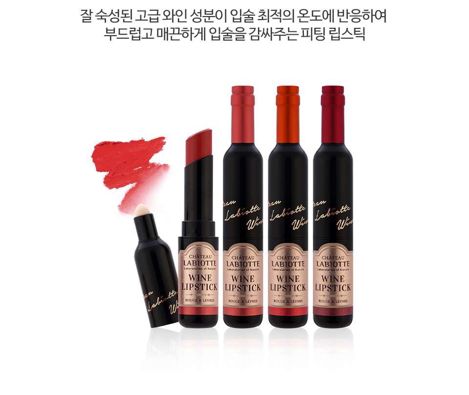 Labiotte Chateau Wine Lipstick [Fitting] 3.5g [4 Colors To Choose]